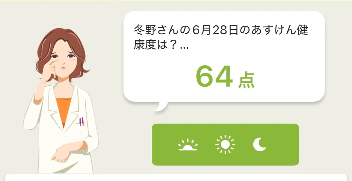 食事記録アプリあすけんのスクリーンショット